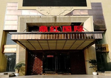 岱山商务KTV少爷哪家最开放-鼎红国际KTV消费价格玩乐点评